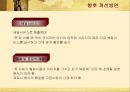 본죽의 마케팅 및 경영전략 성공사례 28페이지