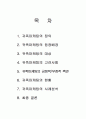 귀족마케팅의 현황과 사례분석 1페이지