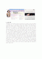 귀족마케팅의 현황과 사례분석 14페이지