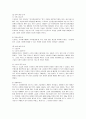 도요타 렉서스의 미국진출 마케팅전략과 성공요인분석 7페이지