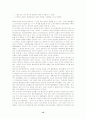 해외진출 한국기업 종업원들의 문화 및 가치성향에 관한 조사 12페이지