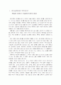 유아교육이란 2페이지
