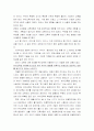 유아교육이란 3페이지