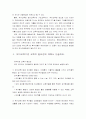 유아교육이란 4페이지