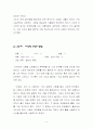 아동미술치료 - 나이에따른그림유형분석 4페이지