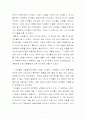 아동미술치료 - 나이에따른그림유형분석 7페이지