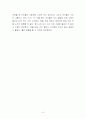 아동미술치료 - 나이에따른그림유형분석 8페이지