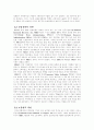 [사회과학] 뉴딜정책 4페이지