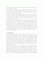 [사회과학] 뉴딜정책 5페이지