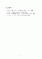 [사회과학] 뉴딜정책 7페이지