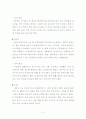 힘든일과 나의 반응 2페이지