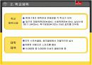 덴마크의 스포츠 9페이지