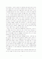 투모로우(Tomorrow) 감상문 2페이지