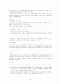 매매거래제도(유가증권, 코스닥, 프리보드 시장) 3페이지