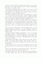 교육심리 학습일지 13페이지