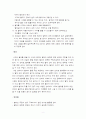 유아과학교육 사과실험 5페이지