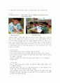 [사범/법학] 유아언어교육  7페이지