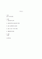 중국 송나라의 경제와 문화 2페이지