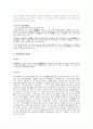 중국 송나라의 경제와 문화 7페이지