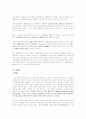 중국 송나라의 경제와 문화 8페이지