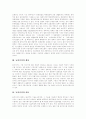 [뉴미디어]뉴미디어의 등장, 뉴미디어의 개념, 뉴미디어의 종류, 뉴미디어의 특성, 뉴미디어기술의 발달, 뉴미디어 관련 용어, 뉴미디어 방송정책의 현황, 뉴미디어의 수익창출전략, 뉴미디어의 미래 분석 5페이지