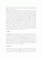 [뉴미디어]뉴미디어의 등장, 뉴미디어의 개념, 뉴미디어의 종류, 뉴미디어의 특성, 뉴미디어기술의 발달, 뉴미디어 관련 용어, 뉴미디어 방송정책의 현황, 뉴미디어의 수익창출전략, 뉴미디어의 미래 분석 10페이지