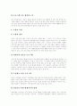 [뉴미디어]뉴미디어의 등장, 뉴미디어의 개념, 뉴미디어의 종류, 뉴미디어의 특성, 뉴미디어기술의 발달, 뉴미디어 관련 용어, 뉴미디어 방송정책의 현황, 뉴미디어의 수익창출전략, 뉴미디어의 미래 분석 17페이지