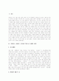[가학성][선정성][폭력성][TV프로그램]가학성, 선정성, 폭력성 TV프로그램의 유형과 가학성, 선정성, 폭력성 TV프로그램의 현황 및 가학성, 선정성, 폭력성 TV프로그램에 대한 대응 방안 분석(TV프로그램) 2페이지