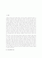 외교정책의 목표, 고려시대 외교정책, 광해군 외교정책, 대한민국임시정부 외교정책, 한국 대미외교정책과 FTA, 한국 외교정책에 대한 중국 영향력, 과거와 오늘날 외교적 모습, 바람직한 외교정책 자세,제언 2페이지