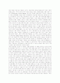 외교정책의 목표, 고려시대 외교정책, 광해군 외교정책, 대한민국임시정부 외교정책, 한국 대미외교정책과 FTA, 한국 외교정책에 대한 중국 영향력, 과거와 오늘날 외교적 모습, 바람직한 외교정책 자세,제언 3페이지