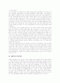 외교정책의 목표, 고려시대 외교정책, 광해군 외교정책, 대한민국임시정부 외교정책, 한국 대미외교정책과 FTA, 한국 외교정책에 대한 중국 영향력, 과거와 오늘날 외교적 모습, 바람직한 외교정책 자세,제언 5페이지