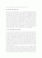 외교정책의 목표, 고려시대 외교정책, 광해군 외교정책, 대한민국임시정부 외교정책, 한국 대미외교정책과 FTA, 한국 외교정책에 대한 중국 영향력, 과거와 오늘날 외교적 모습, 바람직한 외교정책 자세,제언 10페이지