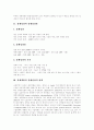 [경제성장]경제성장과 경제성장률, 경제개방과 경제성장의 관계, 경제성장과 소득분배, 과거 한국의 경제성장, 경제성장정책 추진 현황, 경제성장과 경제발전의 문제, 경제성장의 전개방향 및 정형화 분석 3페이지