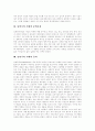 [낭만주의][문학][음악][음악가]낭만주의의 시대적 배경, 낭만주의의 발전, 낭만주의의 특성, 낭만주의 시대의 문학이론, 낭만주의 시대의 문학특징, 낭만주의 시대의 음악, 낭만주의 시대의 음악가 분석 6페이지