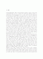 [관광정보시스템][관광정보]관광정보의 개념, 관광정보시스템의 개발 목표, 관광정보시스템의 기술, 관광정보시스템의 현황, 관광정보시스템의 활용 사례, 관광정보시스템 개선방안 분석(관광정보시스템, 관광정보) 2페이지