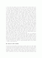 [관광정보시스템][관광정보]관광정보의 개념, 관광정보시스템의 개발 목표, 관광정보시스템의 기술, 관광정보시스템의 현황, 관광정보시스템의 활용 사례, 관광정보시스템 개선방안 분석(관광정보시스템, 관광정보) 7페이지