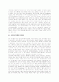 [국가인권위원회]국가인권위원회의 형태, 국가인권위원회의 특징, 국가인권위원의 독립성, 국가인권위원회의 성격, 국가인권위원회의 주요업무, 국가인권위원회의 문제점, 국가인권위원회의 향후 발전방향 분석 3페이지