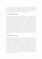 [국가인권위원회]국가인권위원회의 형태, 국가인권위원회의 특징, 국가인권위원의 독립성, 국가인권위원회의 성격, 국가인권위원회의 주요업무, 국가인권위원회의 문제점, 국가인권위원회의 향후 발전방향 분석 6페이지