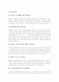 [국가인권위원회]국가인권위원회의 형태, 국가인권위원회의 특징, 국가인권위원의 독립성, 국가인권위원회의 성격, 국가인권위원회의 주요업무, 국가인권위원회의 문제점, 국가인권위원회의 향후 발전방향 분석 7페이지