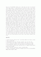 [국가인권위원회]국가인권위원회의 형태, 국가인권위원회의 특징, 국가인권위원의 독립성, 국가인권위원회의 성격, 국가인권위원회의 주요업무, 국가인권위원회의 문제점, 국가인권위원회의 향후 발전방향 분석 8페이지