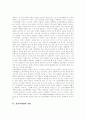 [감성마케팅][감성마케팅의 정의][감성마케팅의 중요성][감성마케팅의 사례][감성마케팅의 전망]감성마케팅의 정의와 감성마케팅의 중요성 및 감성마케팅의 사례를 통해 본 향후 감성마케팅의 전망 분석 2페이지