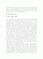 [감성마케팅][감성마케팅의 정의][감성마케팅의 중요성][감성마케팅의 사례][감성마케팅의 전망]감성마케팅의 정의와 감성마케팅의 중요성 및 감성마케팅의 사례를 통해 본 향후 감성마케팅의 전망 분석 3페이지