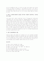 [감성마케팅][감성마케팅의 정의][감성마케팅의 중요성][감성마케팅의 사례][감성마케팅의 전망]감성마케팅의 정의와 감성마케팅의 중요성 및 감성마케팅의 사례를 통해 본 향후 감성마케팅의 전망 분석 5페이지