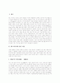 [매스미디어][매스미디어의 발전과정][매스미디어의 기능][매스미디어의 특징][매스미디어의 현실구성]매스미디어의 발전 과정, 매스미디어의 기능, 매스미디어의 특징, 매스미디어의 현실 구성 분석 2페이지