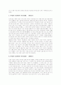 [매스미디어][매스미디어의 발전과정][매스미디어의 기능][매스미디어의 특징][매스미디어의 현실구성]매스미디어의 발전 과정, 매스미디어의 기능, 매스미디어의 특징, 매스미디어의 현실 구성 분석 7페이지