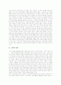 구약(구약성경)의 어원, 구약(구약성경)의 예수 그리스도 , 그리스도법의 본질, 구약신학의 내용, 구약안식일법의 신약적 완성, 구약제사의 신학적 의미, 구약(구약성경)과 신약(신약성경)의 관계규명 분석 3페이지