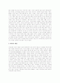 구약(구약성경)의 어원, 구약(구약성경)의 예수 그리스도 , 그리스도법의 본질, 구약신학의 내용, 구약안식일법의 신약적 완성, 구약제사의 신학적 의미, 구약(구약성경)과 신약(신약성경)의 관계규명 분석 10페이지