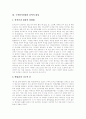 구약(구약성경)의 어원, 구약(구약성경)의 예수 그리스도 , 그리스도법의 본질, 구약신학의 내용, 구약안식일법의 신약적 완성, 구약제사의 신학적 의미, 구약(구약성경)과 신약(신약성경)의 관계규명 분석 11페이지