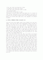 구약(구약성경)의 어원, 구약(구약성경)의 예수 그리스도 , 그리스도법의 본질, 구약신학의 내용, 구약안식일법의 신약적 완성, 구약제사의 신학적 의미, 구약(구약성경)과 신약(신약성경)의 관계규명 분석 12페이지