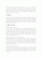 구약(구약성경)의 어원, 구약(구약성경)의 예수 그리스도 , 그리스도법의 본질, 구약신학의 내용, 구약안식일법의 신약적 완성, 구약제사의 신학적 의미, 구약(구약성경)과 신약(신약성경)의 관계규명 분석 14페이지
